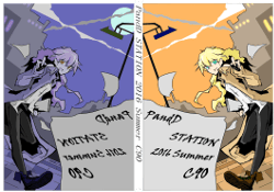 PandD STATION 2016 SUMMER